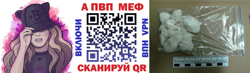 A-PVP кристаллы  Купить закладки  Бутурлиновка 