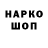 Наркотические марки 1,8мг Bienvenido Amago