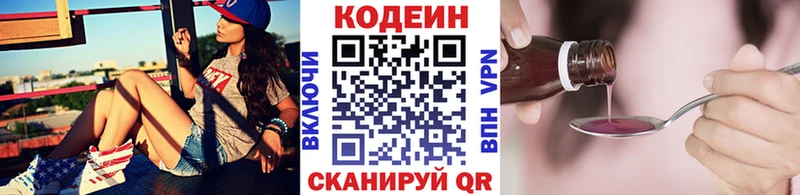 Кодеиновый сироп Lean напиток Lean (лин)  Купить  Бутурлиновка 