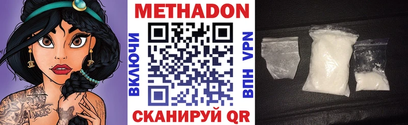 Купить Бутурлиновка МЕТАДОН methadone
