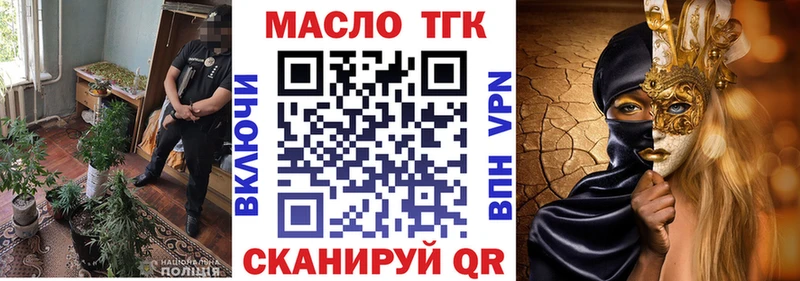 ТГК гашишное масло Купить закладки Бутурлиновка